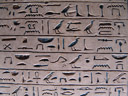 hieroglyphics, part of the stele of intef (abydos, ca. 1880-1650 b.c.). 2008-09-21, Sony F828. keywords: kunsthistorisches museum wien, vienna